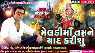 Meladi Maa  Taman Yaad Karishu | Gujarati Devotional Song 2019 RADHE DIGITAL