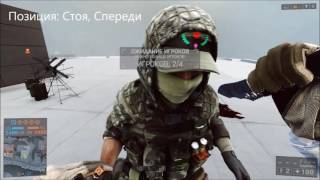 Все анимации убийства в Battlefield 4