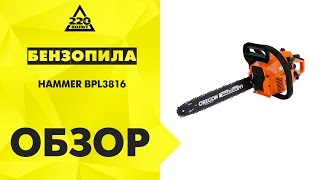 Обзор Бензопила HAMMER Hammerflex BPL3816