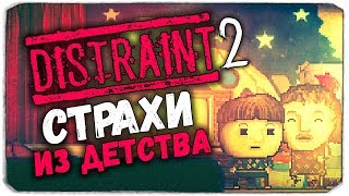 ХОРРОР С ВЕБКОЙ - Страхи из детства? - DISTRAINT 2 ✚