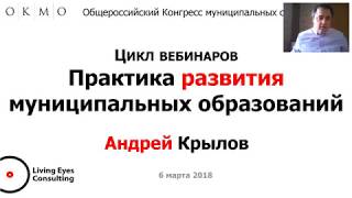 КАК СДЕЛАТЬ СТРАТЕГИЮ РАБОТАЮЩЕЙ. Инструменты создания благоприятной бизнес-среды и инвест. климата