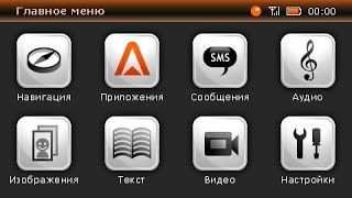 Прошивка навигатора Shturmann Link 300