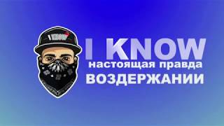 Как отказ от онанизма, мастурбации и порно изменит твою жизнь?! 3 года воздержания у Андрюхи!:)