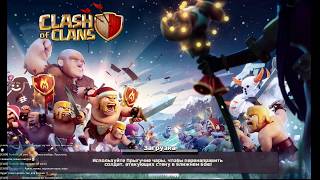 Красим стеночки в Clash Of Clans