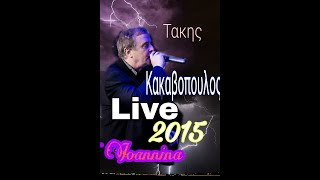 ΚΑΚΑΒΟΠΟΥΛΟΣ ΤΑΚΗΣ
