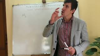 Химические формулы. Самоподготовка к ЕГЭ и ЦТ по химии