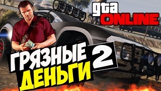 GTA 5 Online (PC) - Мажоры атакуют! (Обновление) #8