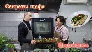 Секреты шефа I Сад Людмилы Кудасовой
