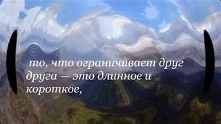 «Дао-Дэ цзин» — подлинная жемчужина китайской мудрости.