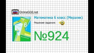 Задание №924 - Математика 6 класс (Мерзляк А.Г., Полонский В.Б., Якир М.С.)