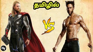 Thor VS Wolverine Who's Gonna Win ??? in Tamil