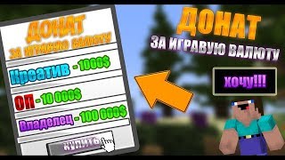 Готовая СБОРКА сервера Op-Mine! Ссылка в описании!