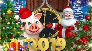 ? Лучшая Новогодняя Песня!  ? С Новым Годом 2019 год,  Слушать Всем!!!