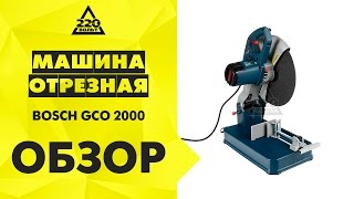 Обзор Машина отрезная BOSCH GCO 2000 вертикальная