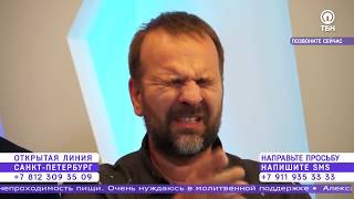 Молитва Сергея Лукьянова об исцелении
