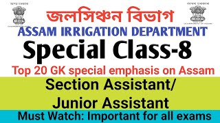 Assam Irrigation Dept./Most Important GENERAL KNOWLEDGE#Special Class 8/Section assistant & Jr. Astt