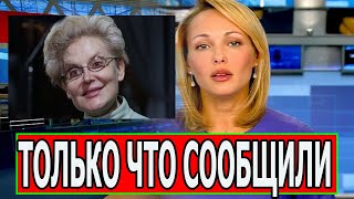 Печальные новости! Минуту назад Елена Малышева...