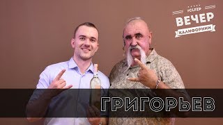 Олег Григорьев о "Тарасе Бульбе", опасных трюках и опыте работы телохранителем