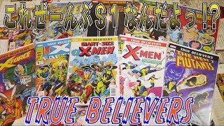 【Comic Book Haul#81】4月のトゥルー・ビリーバーズ(ジャイアント・サイズ・X-MEN、X-ファクター、X-フォース、ニューミュータンツほか)