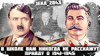 ВТОРАЯ  МИРОВАЯ ВОЙНА!!!