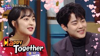 What? BoRa and ByeongKyu Got Involved in a Romance Rumor! [Happy Together Ep 574]
