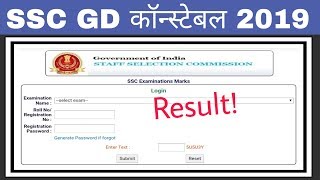 SSC GD 2019 Result || SSC GD 2019 Result || How to check ssc gd result official, ssc gd