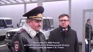 Открытие 40 отдела полиции Фрунзенского района Санкт-Петербурга