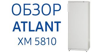 Холодильник Антлант МХ 5810-62, МХ 5810-72