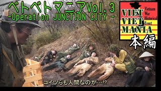 ベトベトマニアVol.3【本編】