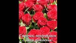 С Днем рождения, сыночек!