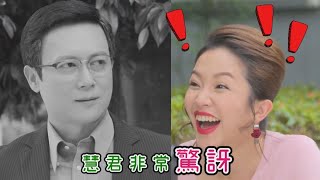 【多情城市 獨家花絮】每日一NG 慧君：千萬美湯笑別人~｜EP187
