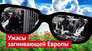 Шведская столица мигрантов — Мальмё