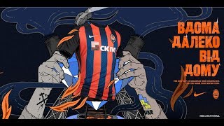 Home away from home. FC Shakhtar new home kit