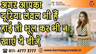 Diet in High Blood Urea Level | How to Reduce High Blood Urea Naturally | Blood Urea Nitrogen