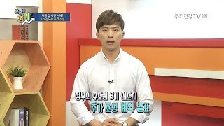 송금종 기자의 훈훈한 경제'서울 집값 잡겠다며 3기 신도시 추가 지정한 정부'