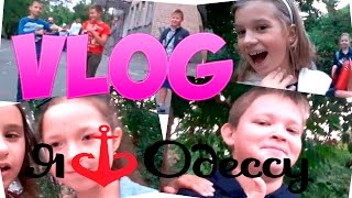ВЛОГ: Поездка в Одессу