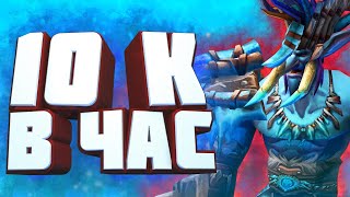 Фарм КАТАКЛИЗМА 10000 голд в час / wow 4.3.4 х5 (WoWCircle x5)