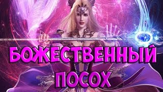 Albion Online Божественный посох Альбион онлайн гайд