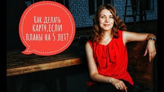 Делается ли карта на 5 лет?