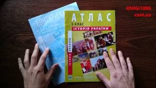 5 КЛАС. АТЛАС. ІСТОРІЯ УКРАЇНИ. ІПТ