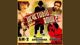 Дни и ночи