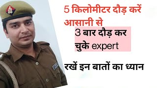 UP Police Constable physical me kya hota h/kaise hota h trick 2018