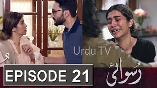 Ruswai Episode 21 Promo|Ruswai Episode 21 Teaser|Ruswai Episode 20 Review|Ruswai Ep 21 Promo|Urdu TV