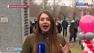 К 100-летию революции: В Перми вскрыли капсулу времени