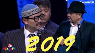 Шаншар - Мектептің шындығы 2019 ᴴᴰ ???