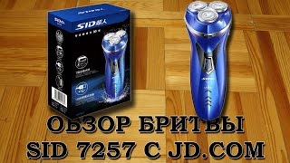 Обзор и тест китайской бритвы SID 7257 с JD.COM