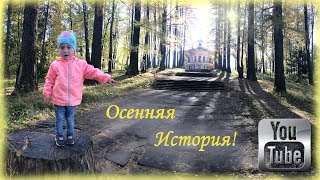 Усадьба Середниково  или Усадьба Лермонтова! Московская область.