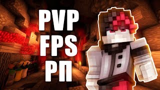 НАСТОЯЩИЙ PVP FPS РЕСУРСПАК l НОВЫЙ xl рп