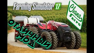 Farming Simulator 2017 Свапа Агро