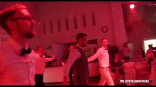 САМЫЙ ЛУЧШИЙ ТАНЕЦ ДРУЗЕЙ И ЖЕНИХА | THE BEST SURPRISE ON WEDDING